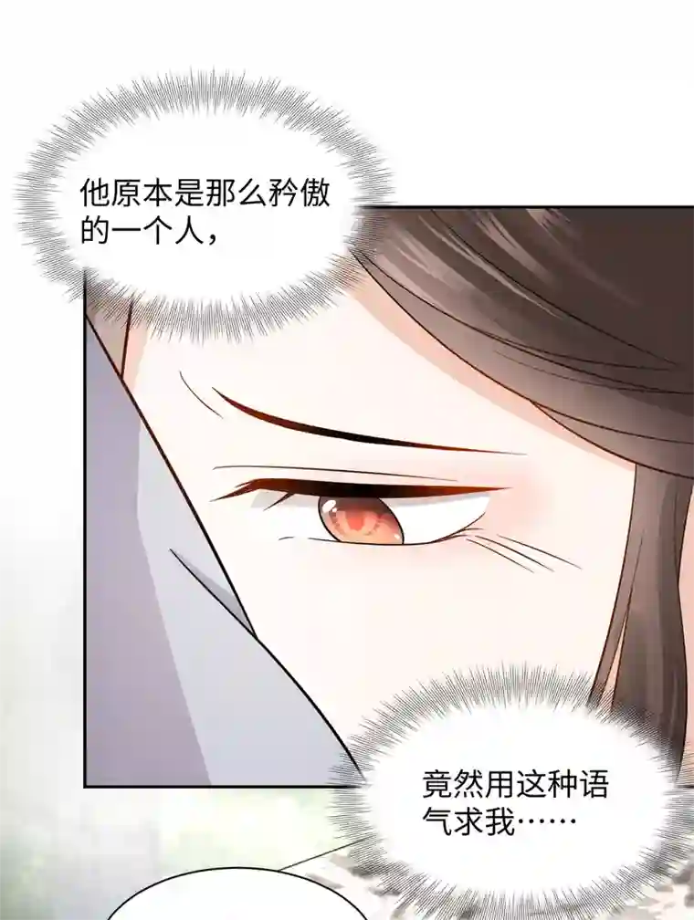 通灵王妃第38话 得救