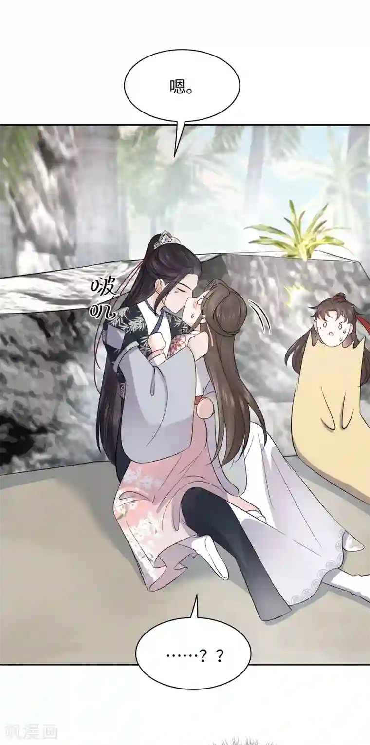 通灵王妃第38话 得救