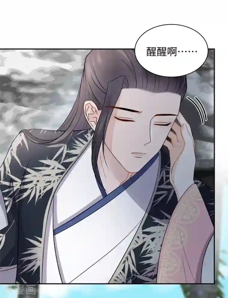 通灵王妃第38话 得救