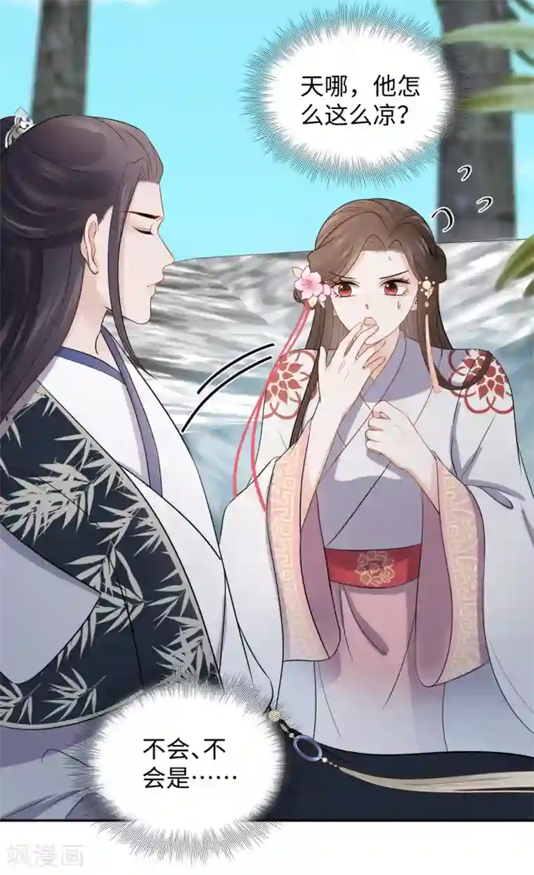 通灵王妃第38话 得救