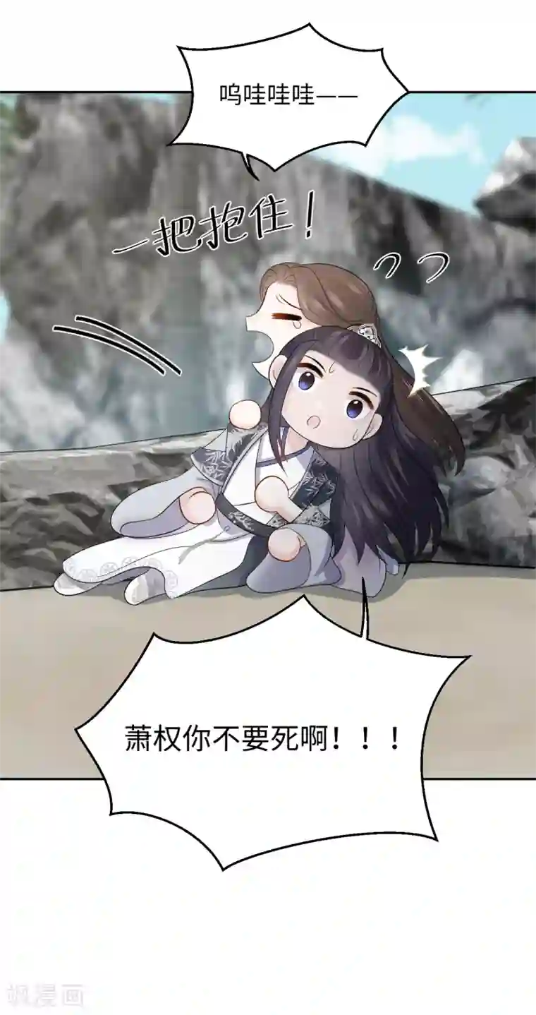 通灵王妃第38话 得救
