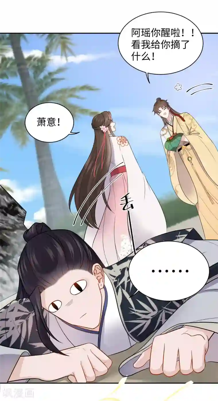 通灵王妃第38话 得救