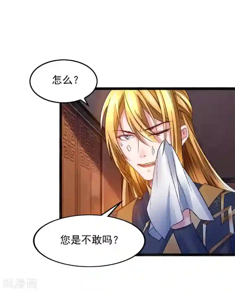 我有百万技能点第9话 白嫖成功