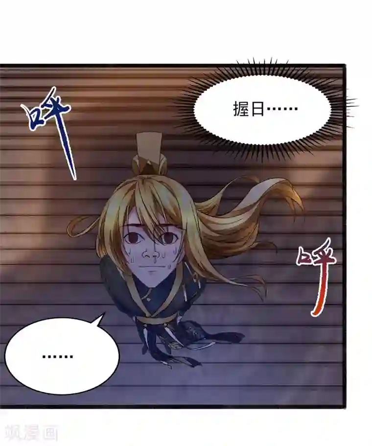 我有百万技能点第9话 白嫖成功