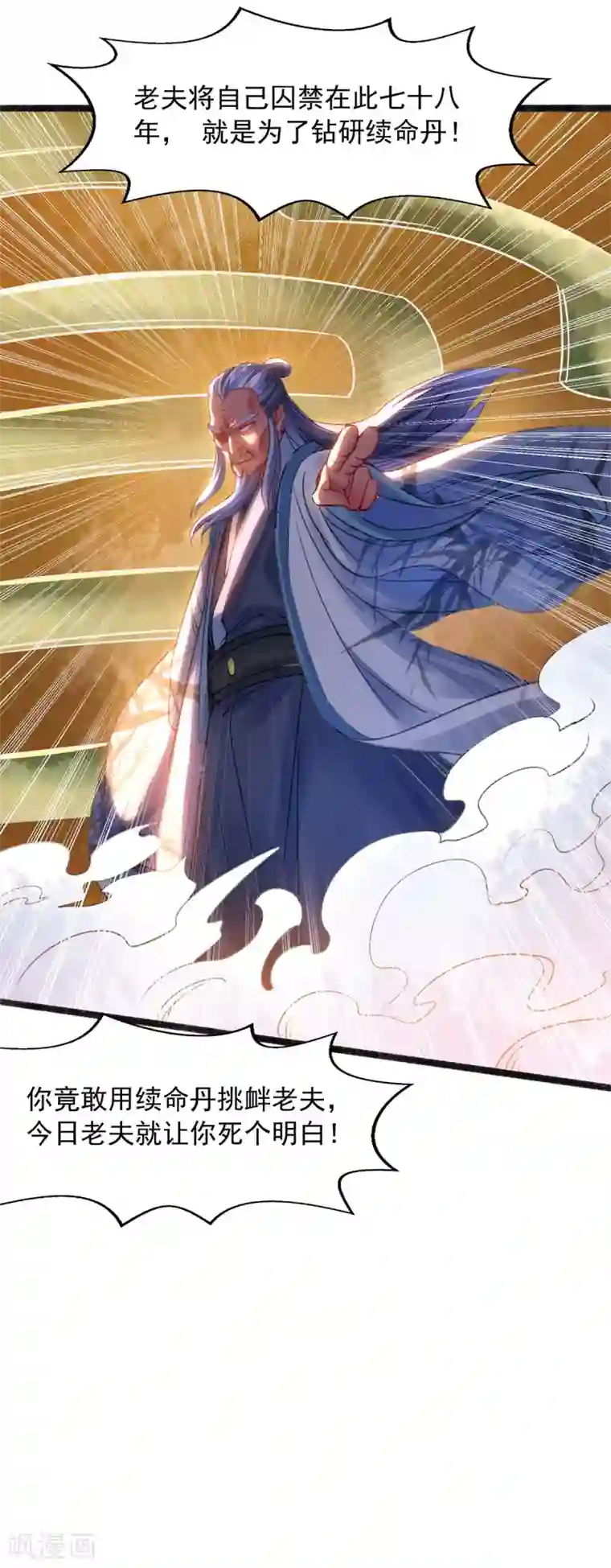 我有百万技能点第9话 白嫖成功