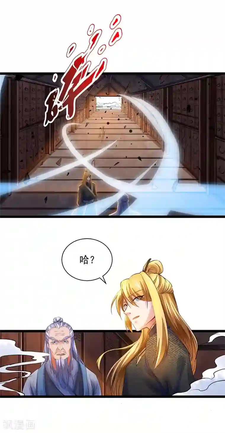 我有百万技能点第9话 白嫖成功