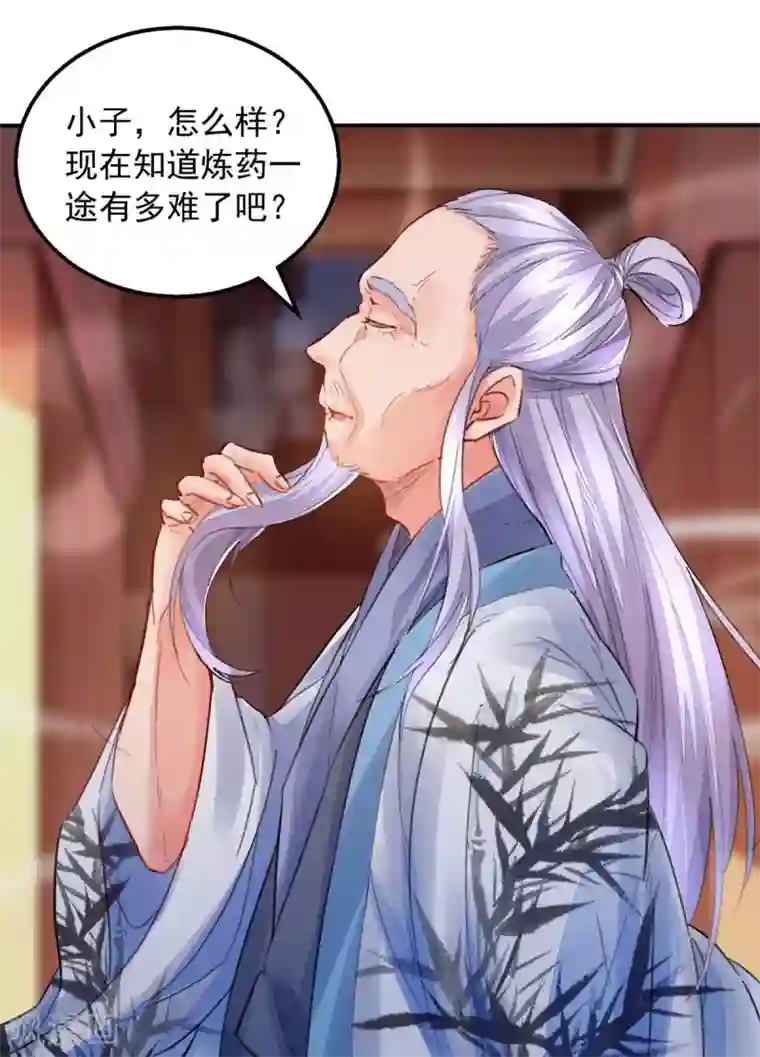 我有百万技能点第9话 白嫖成功