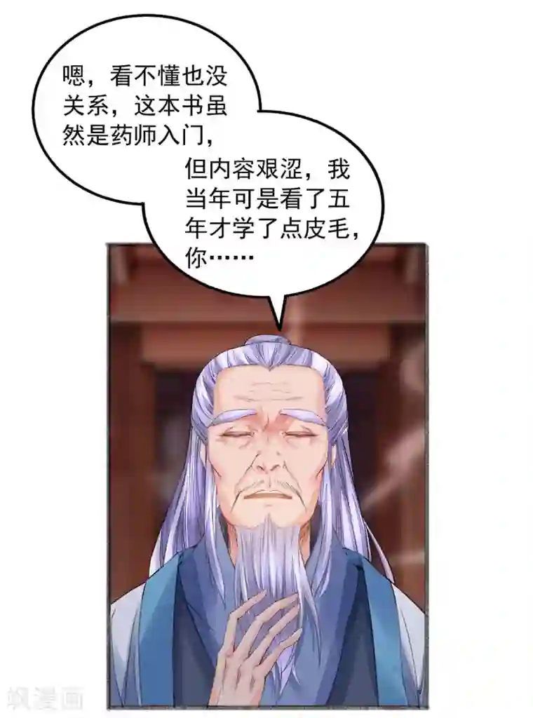 我有百万技能点第9话 白嫖成功