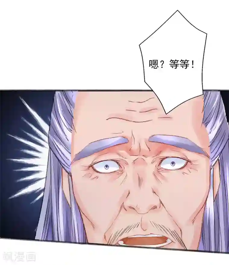 我有百万技能点第9话 白嫖成功