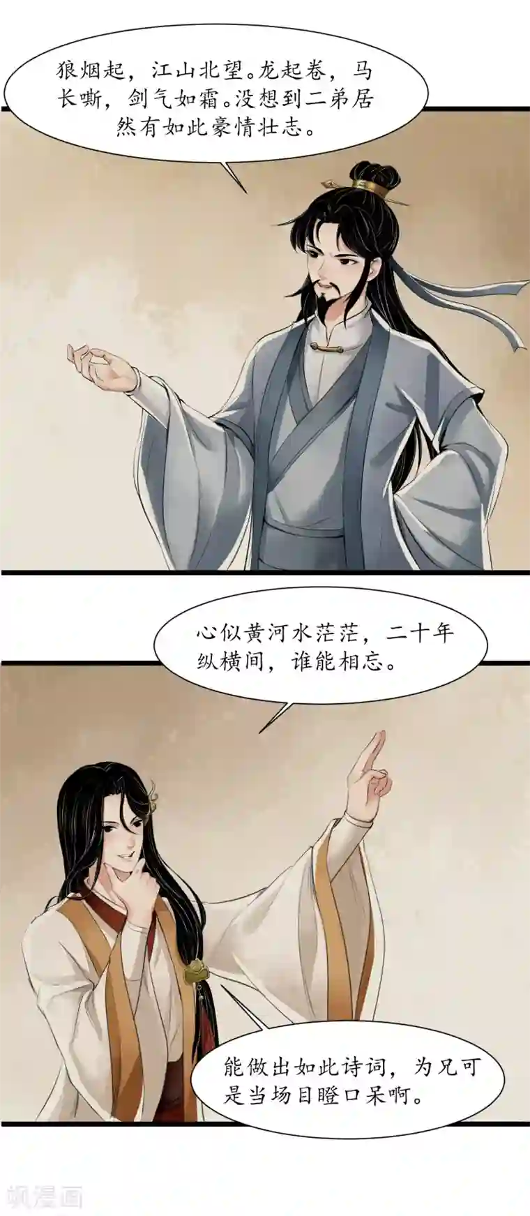 调教初唐第6话 士别三日当刮目相待？