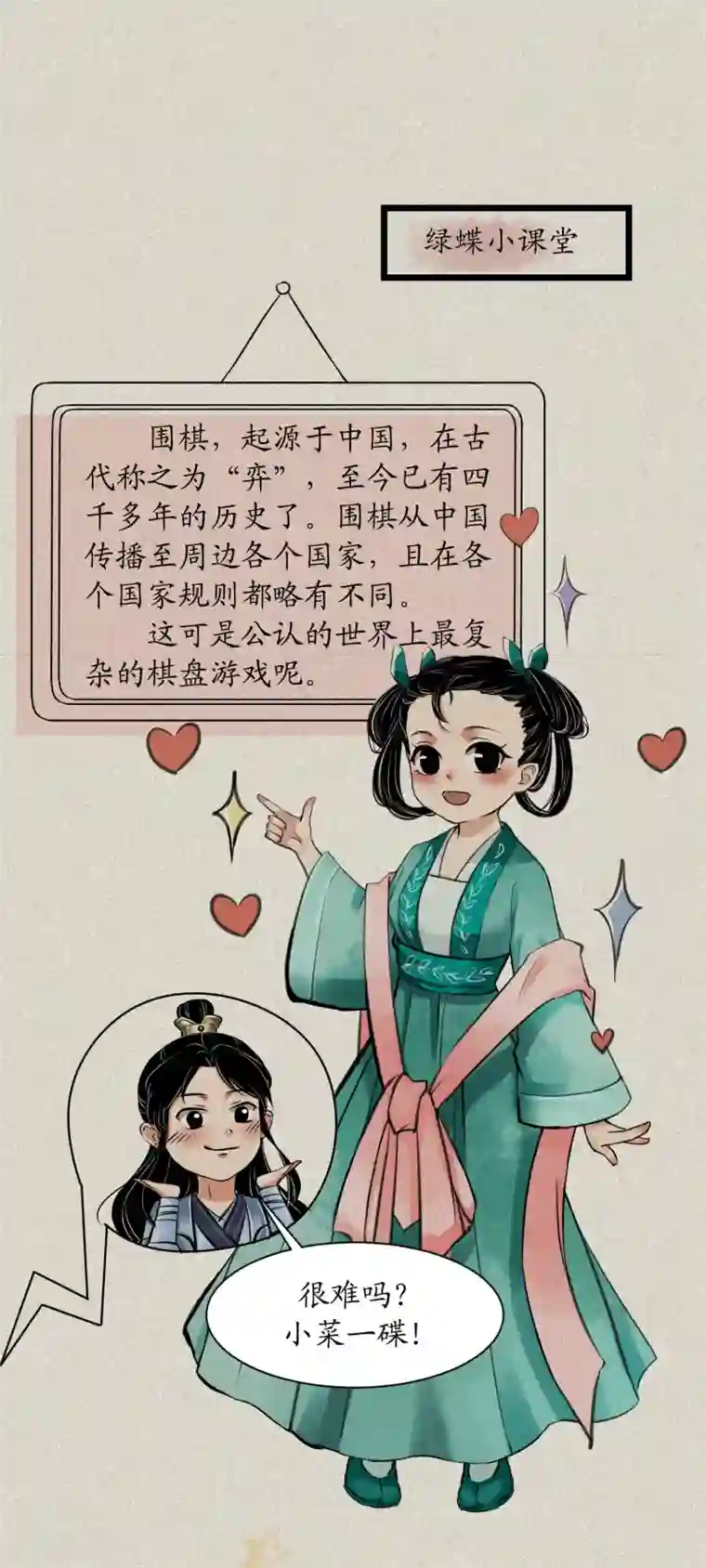 调教初唐第6话 士别三日当刮目相待？