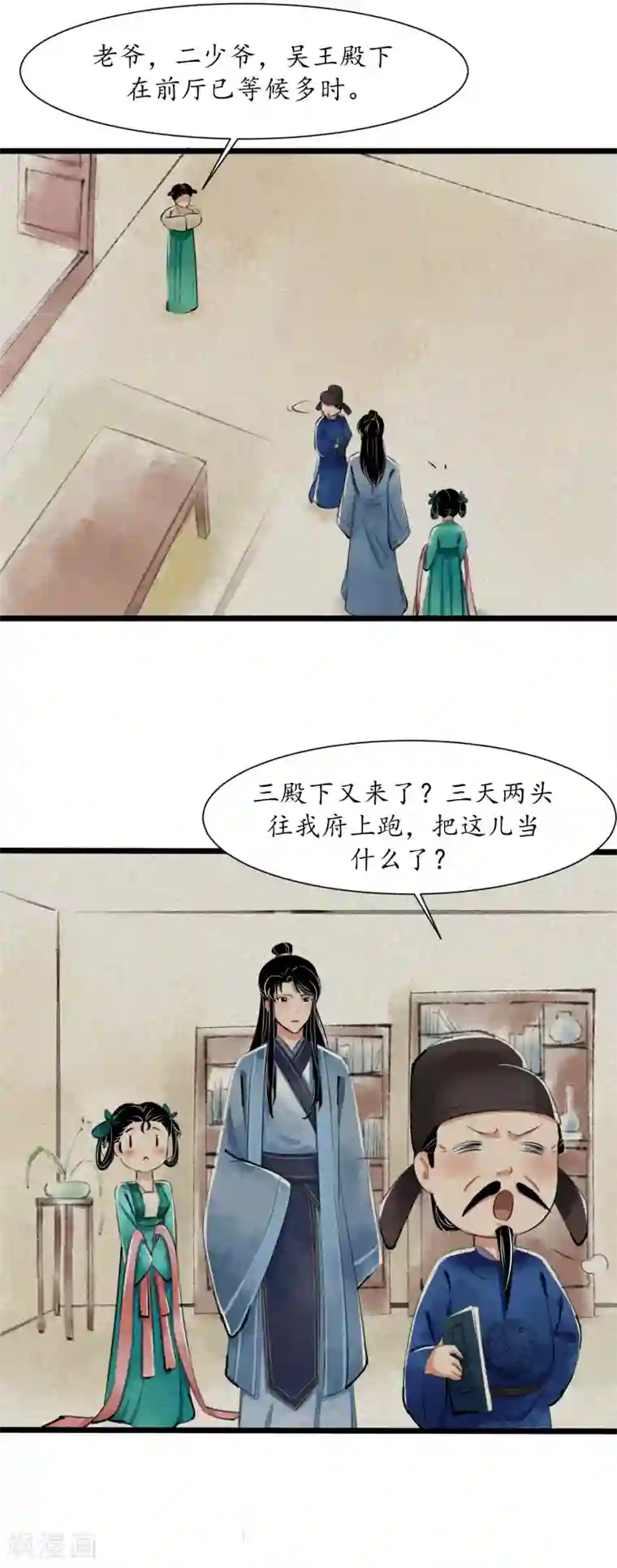 调教初唐第6话 士别三日当刮目相待？