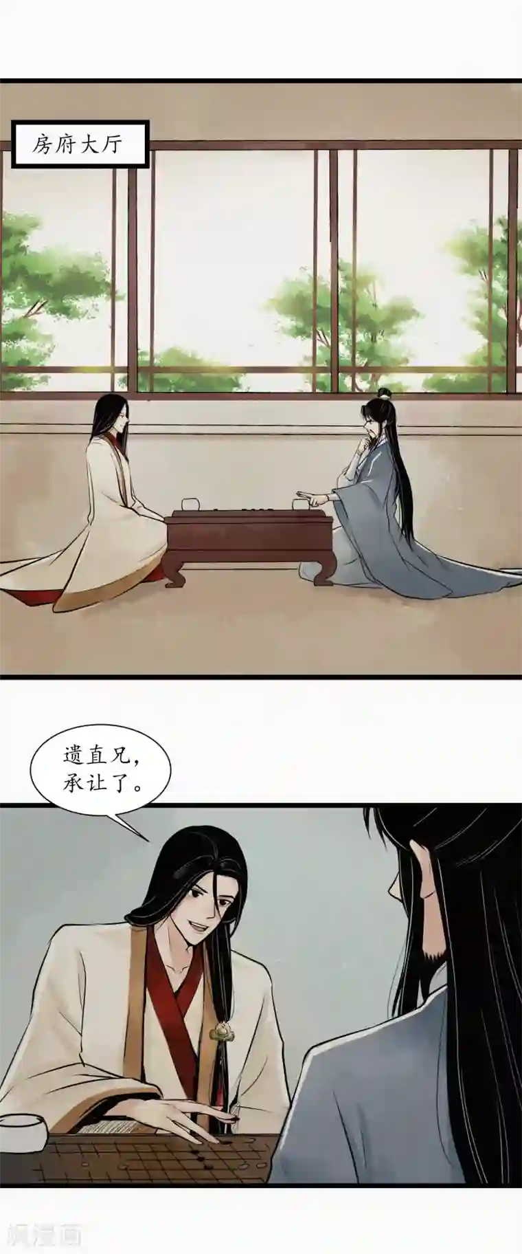 调教初唐第6话 士别三日当刮目相待？