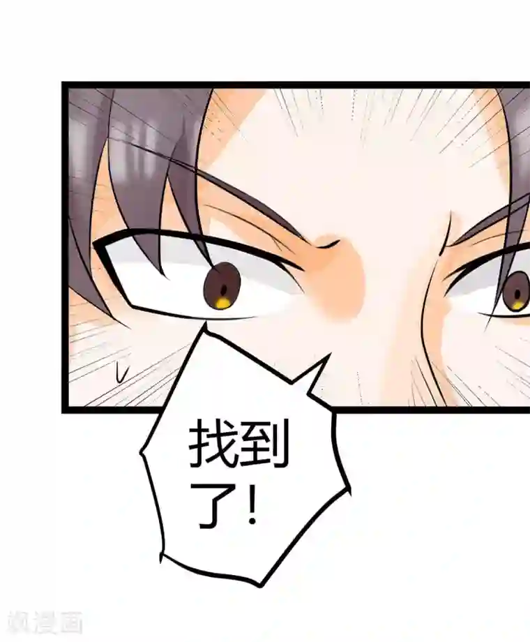 帝婿第15话 丑闻缠身