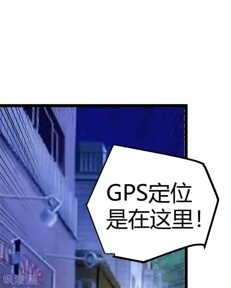 帝婿第15话 丑闻缠身