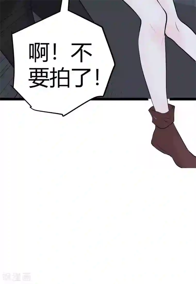 帝婿第15话 丑闻缠身