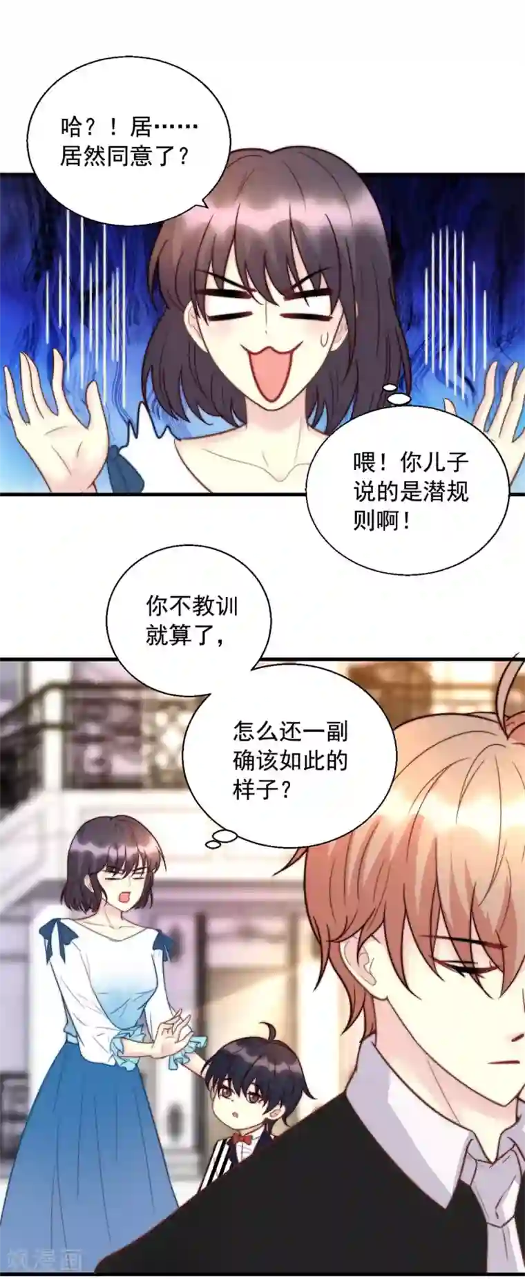我儿子是顶流爱豆第8话 上了贼船