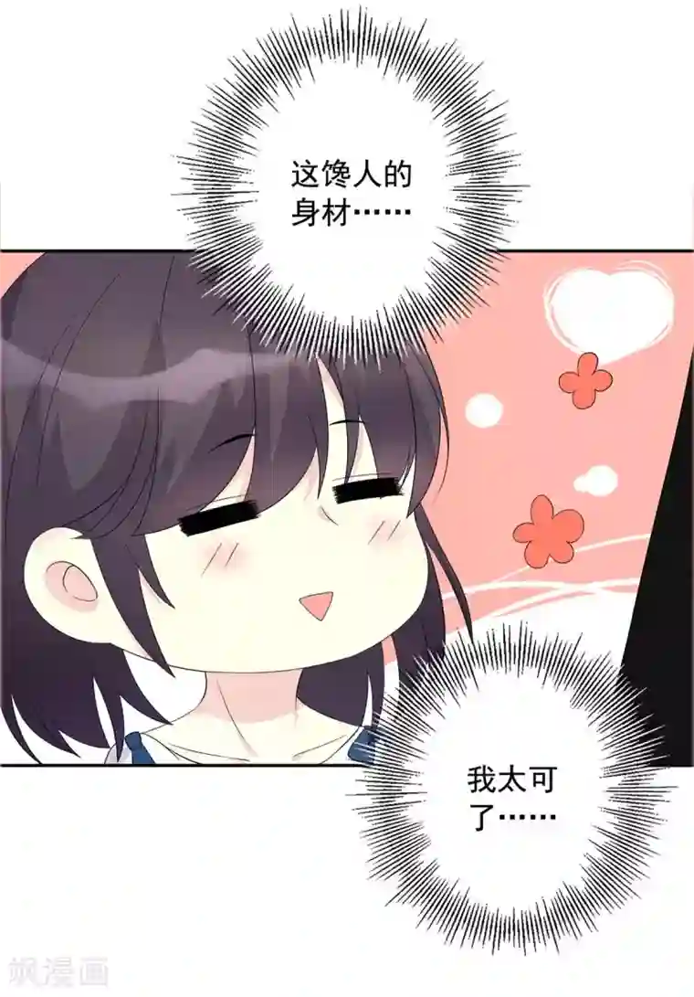 我儿子是顶流爱豆第8话 上了贼船