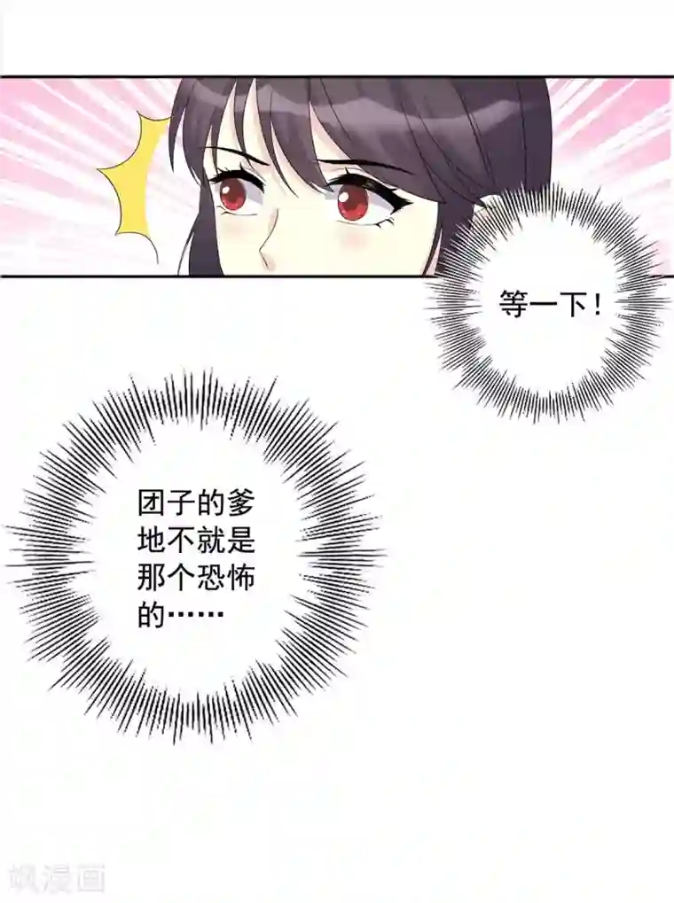 我儿子是顶流爱豆第8话 上了贼船