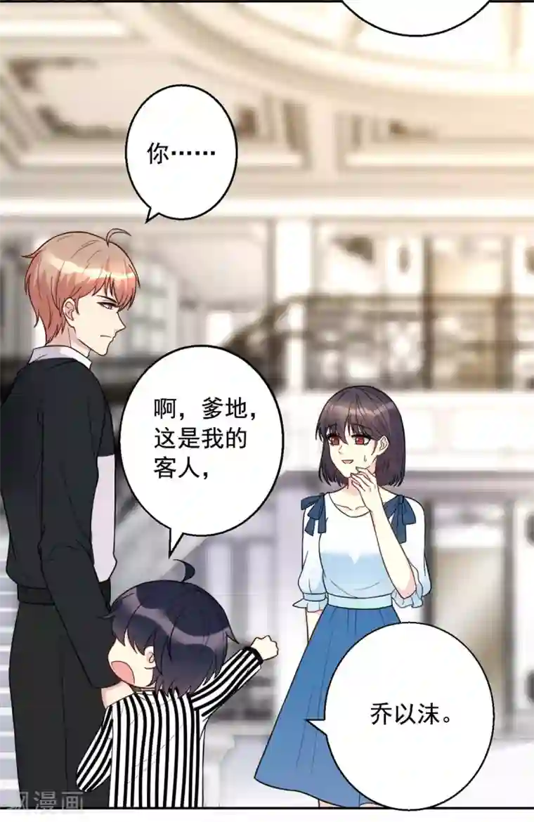 我儿子是顶流爱豆第8话 上了贼船