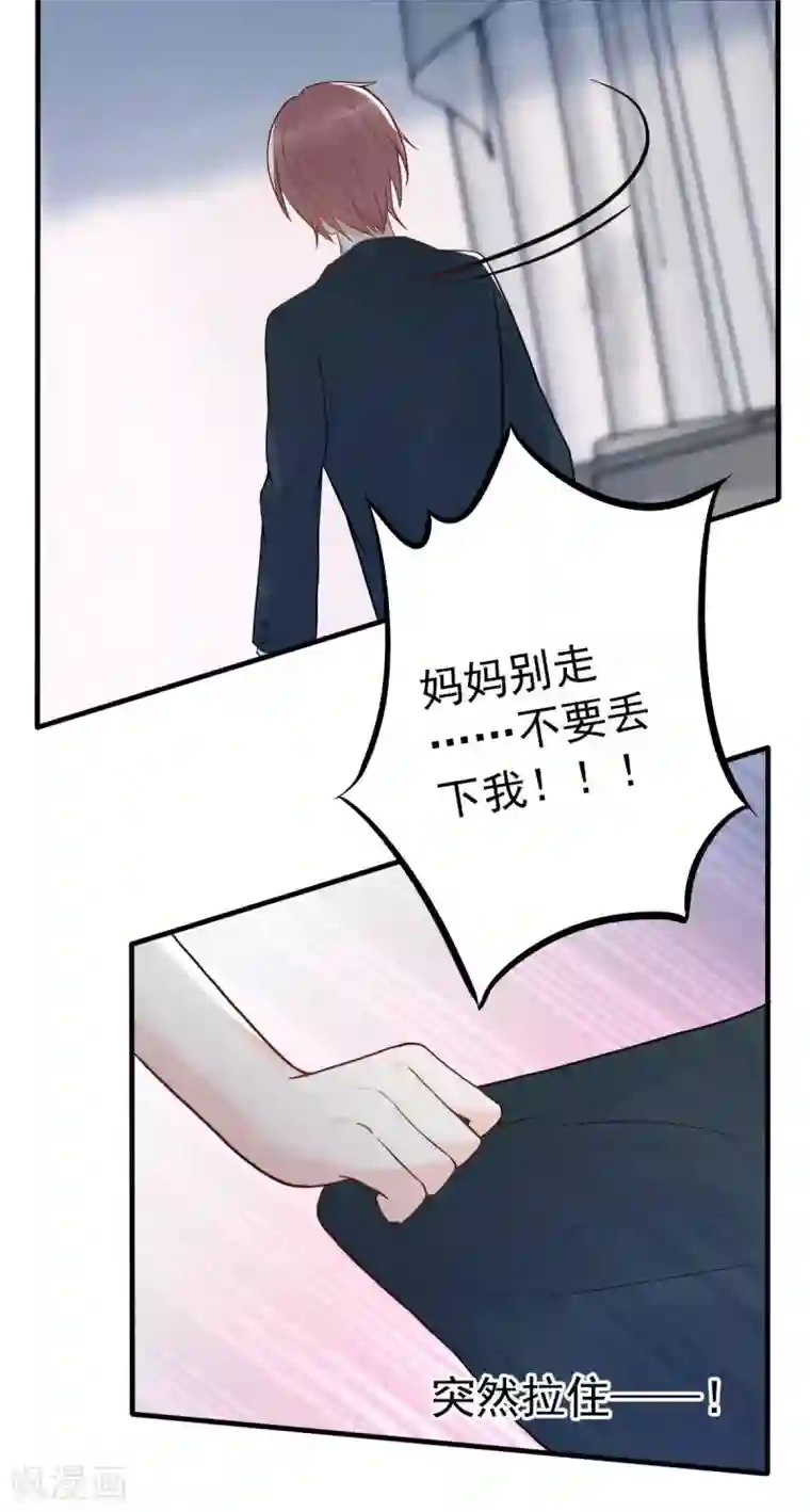 婚情荡漾：陆先生，追妻请排队第14话 你怎么在我床上！