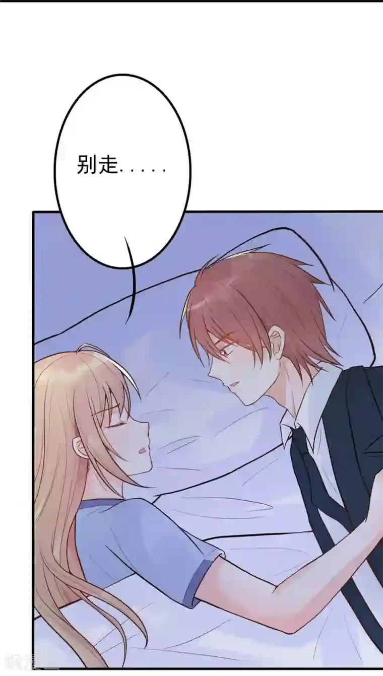 婚情荡漾：陆先生，追妻请排队第14话 你怎么在我床上！
