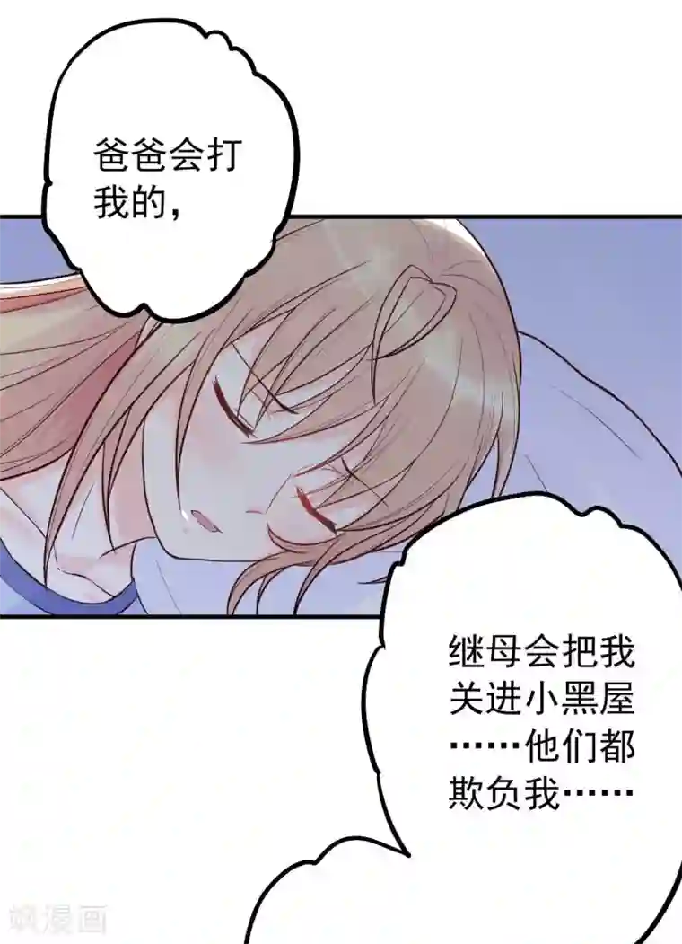 婚情荡漾：陆先生，追妻请排队第14话 你怎么在我床上！