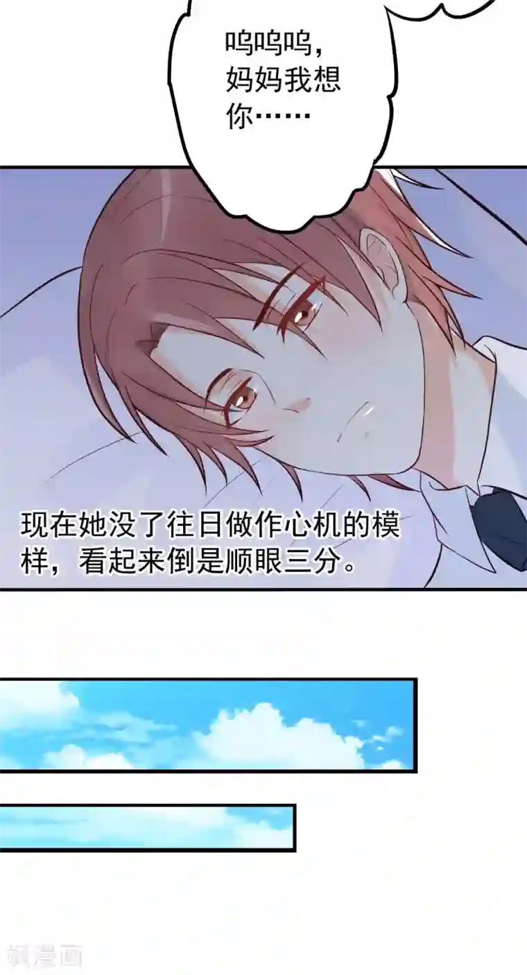 婚情荡漾：陆先生，追妻请排队第14话 你怎么在我床上！