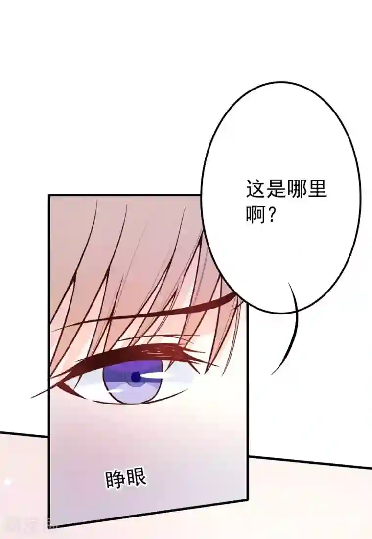 婚情荡漾：陆先生，追妻请排队第14话 你怎么在我床上！