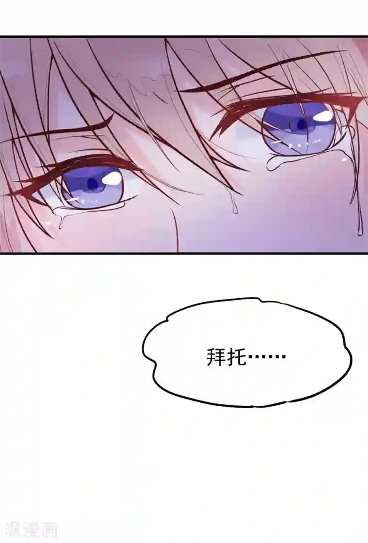 婚情荡漾：陆先生，追妻请排队第14话 你怎么在我床上！