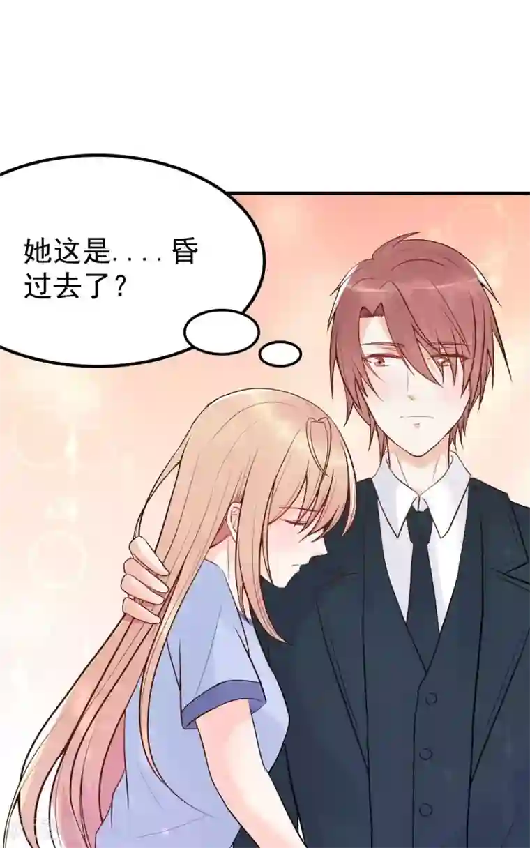 婚情荡漾：陆先生，追妻请排队第14话 你怎么在我床上！