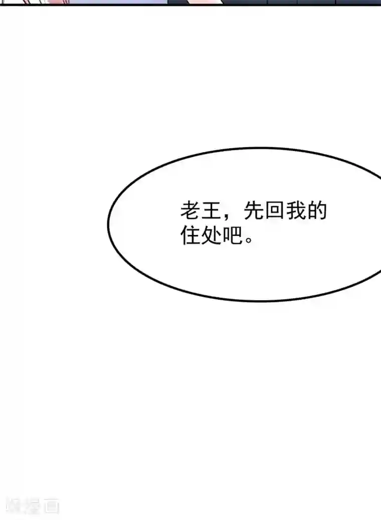 婚情荡漾：陆先生，追妻请排队第14话 你怎么在我床上！