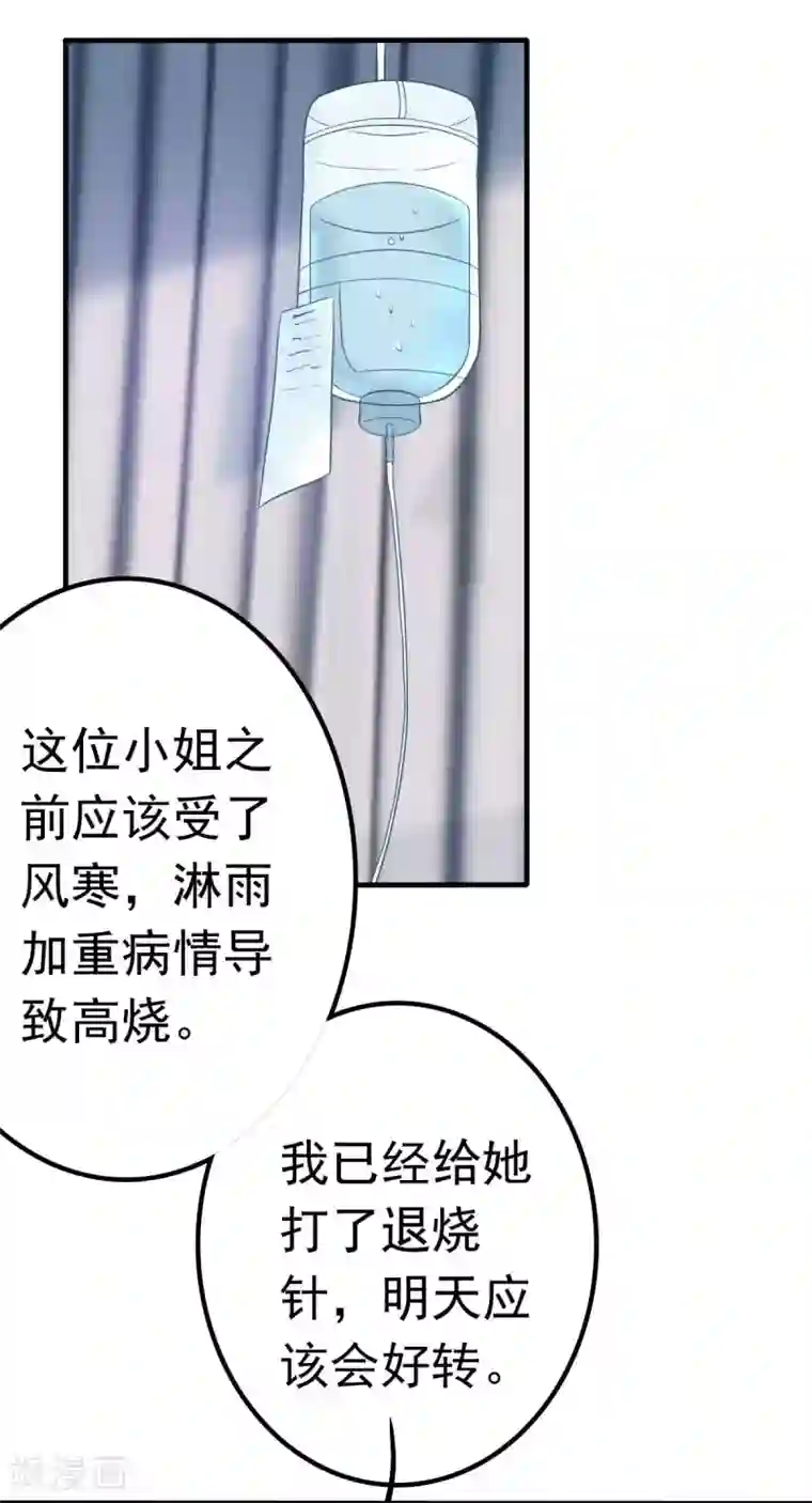 婚情荡漾：陆先生，追妻请排队第14话 你怎么在我床上！