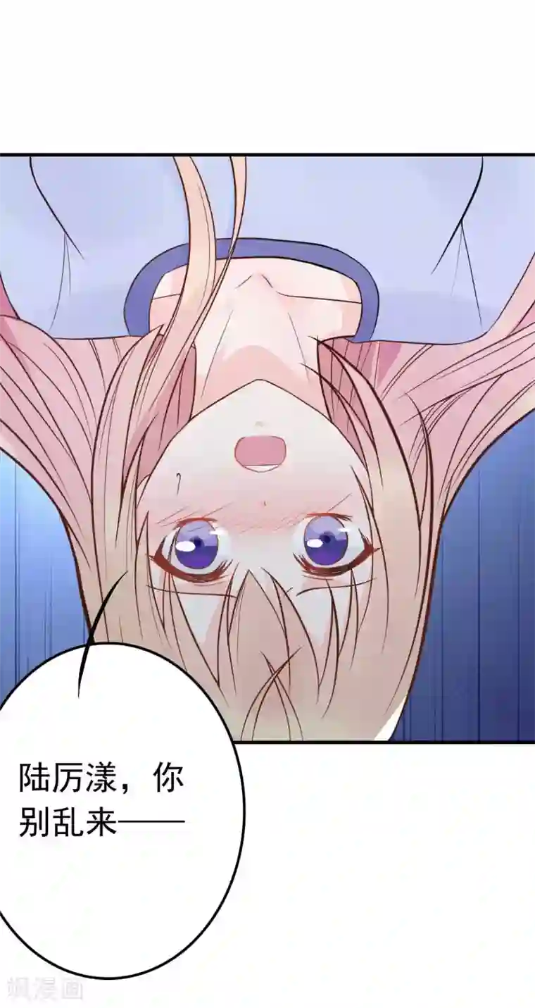 婚情荡漾：陆先生，追妻请排队第15话 当砧板遇上金针菇