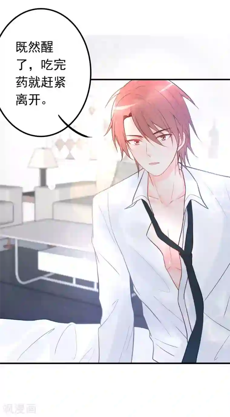 婚情荡漾：陆先生，追妻请排队第15话 当砧板遇上金针菇