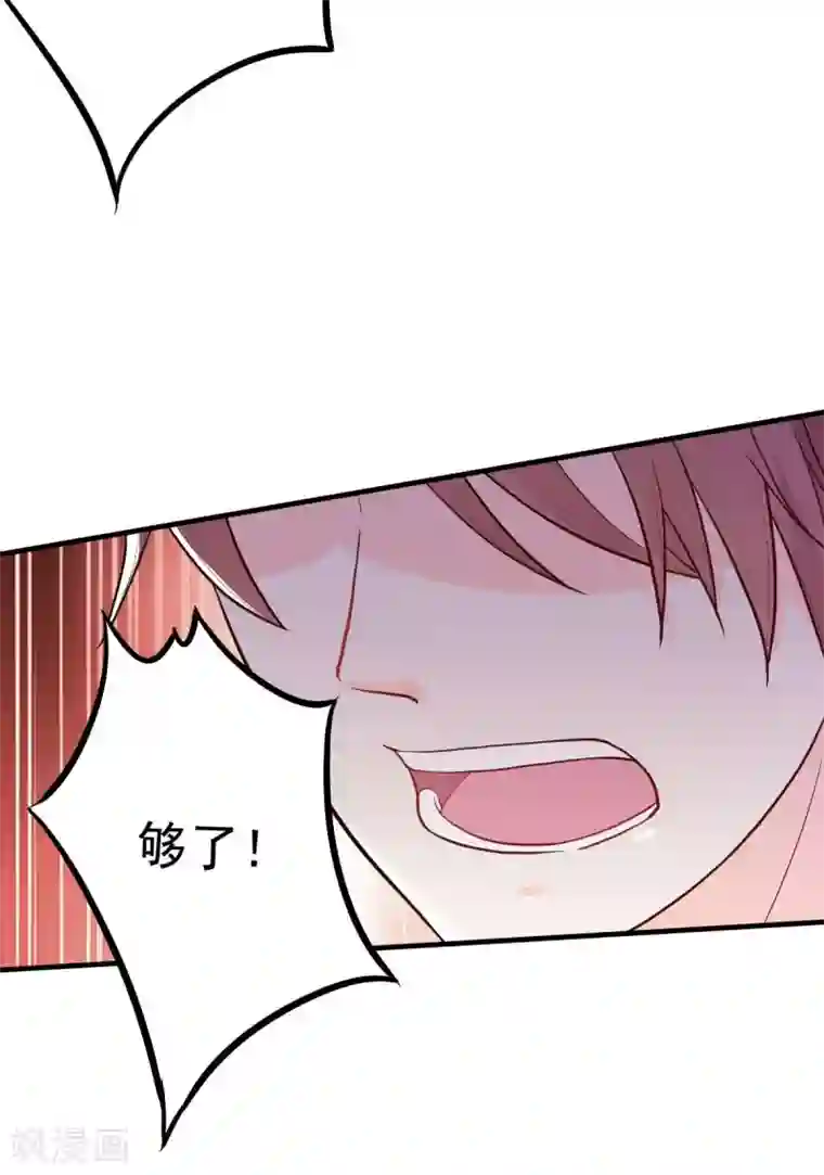 婚情荡漾：陆先生，追妻请排队第15话 当砧板遇上金针菇