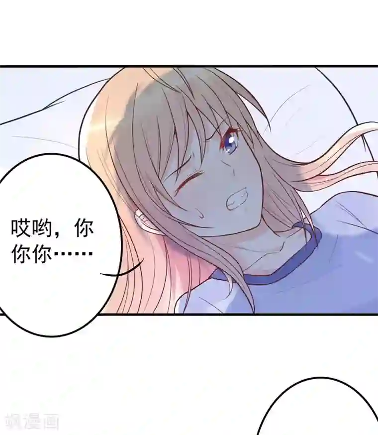 婚情荡漾：陆先生，追妻请排队第15话 当砧板遇上金针菇