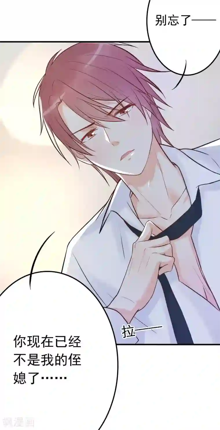 婚情荡漾：陆先生，追妻请排队第15话 当砧板遇上金针菇