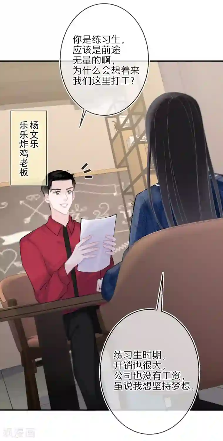 双面沦陷第19话 一点善意就受宠若惊