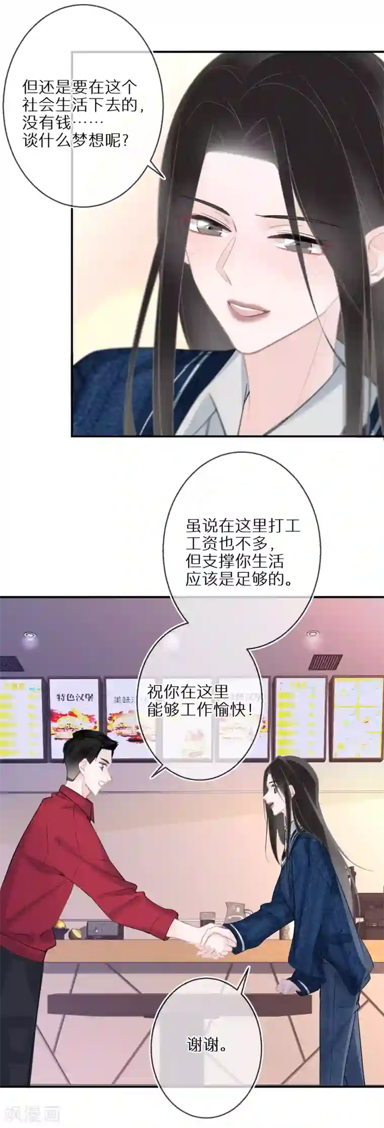 双面沦陷第19话 一点善意就受宠若惊