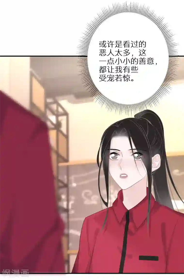 双面沦陷第19话 一点善意就受宠若惊