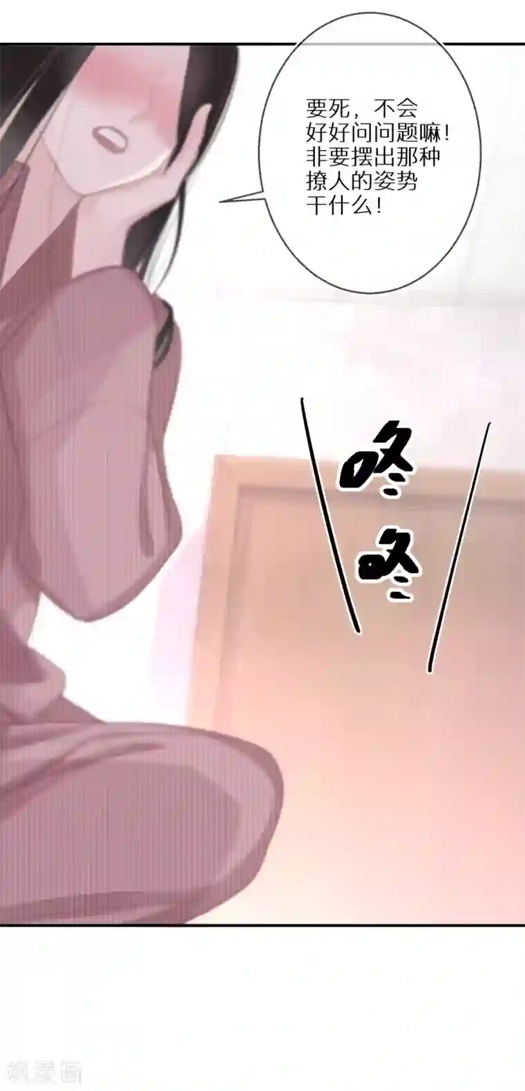 双面沦陷第19话 一点善意就受宠若惊