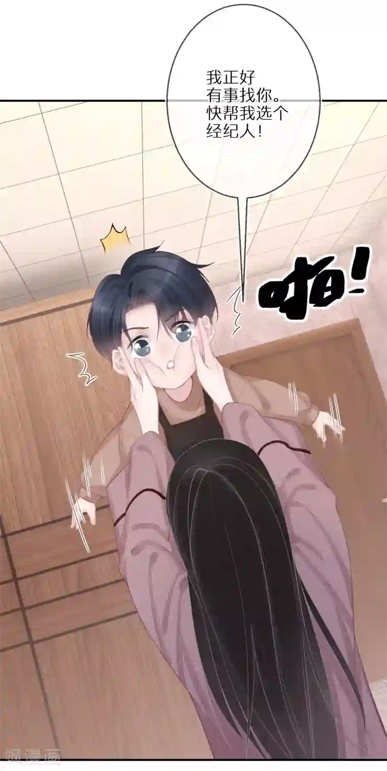 双面沦陷第19话 一点善意就受宠若惊