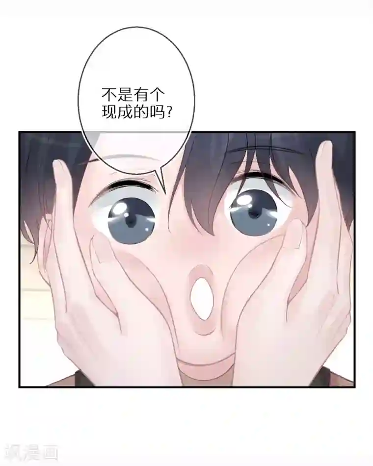 双面沦陷第19话 一点善意就受宠若惊