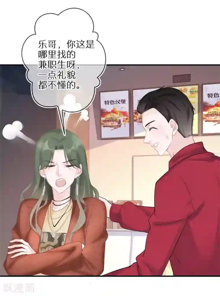 双面沦陷第20话 恶意进度条