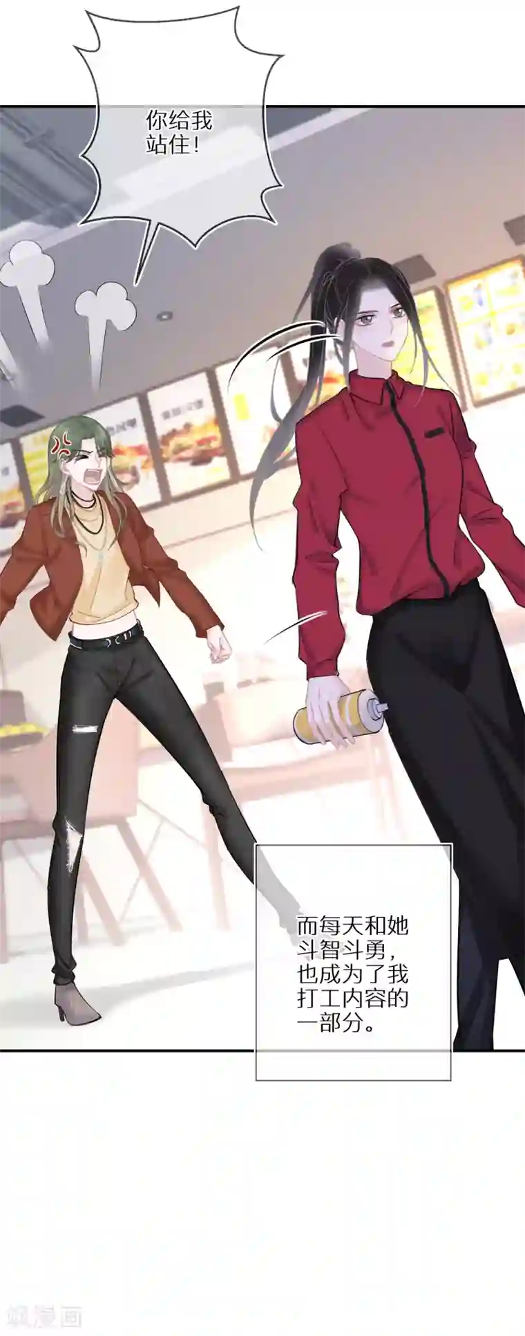 双面沦陷第20话 恶意进度条