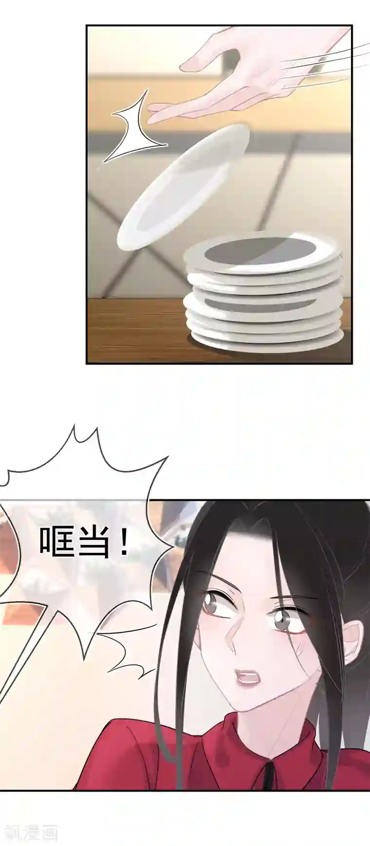 双面沦陷第20话 恶意进度条