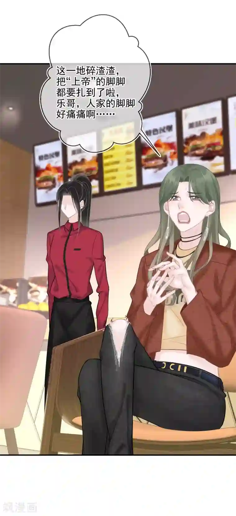 双面沦陷第20话 恶意进度条