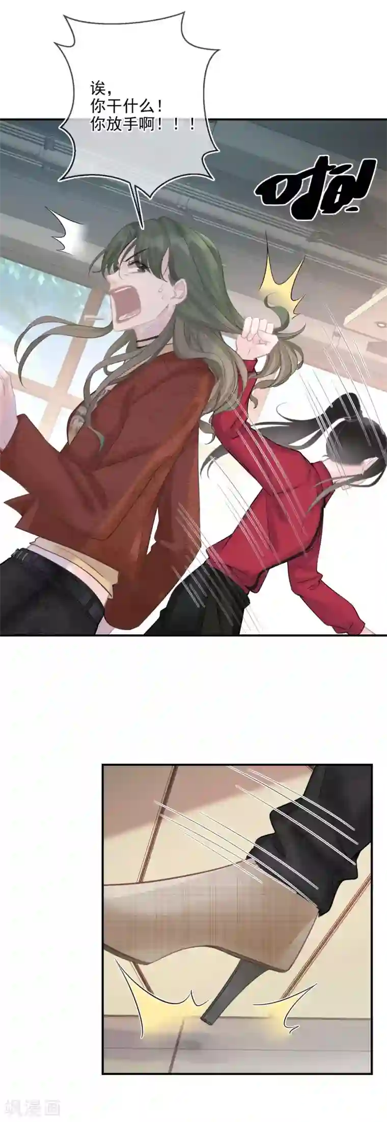 双面沦陷第20话 恶意进度条