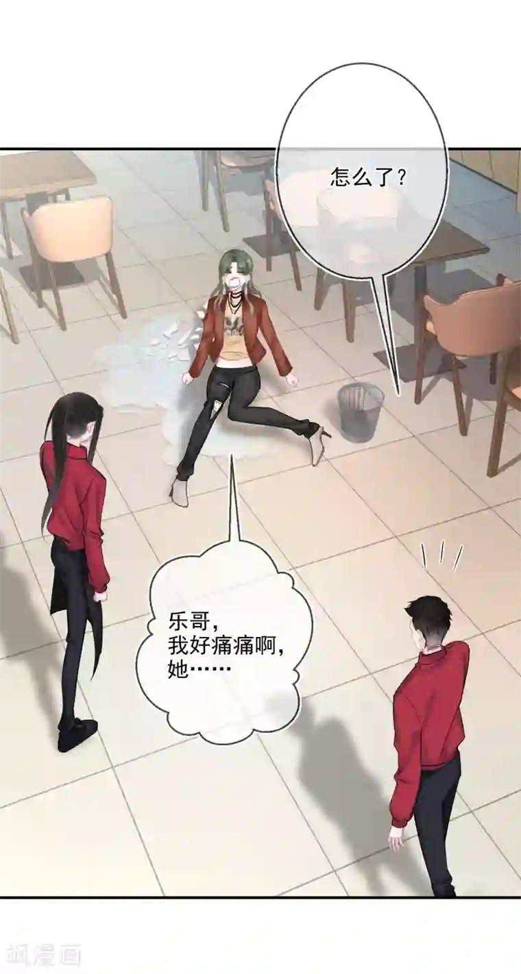 双面沦陷第20话 恶意进度条